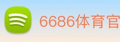 6686体育官网 logo